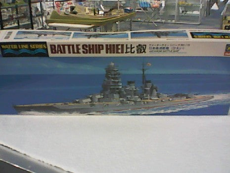 BATTLESHIP HIEL 1/700