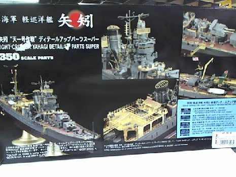 DETAIL PARTS LIGHT CRUISER IJN 1/350