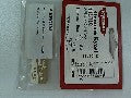 Butee à Billes 4.8x10x4 mm - Pièce de Rechange Kyosho