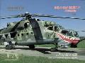 LOCK ON 16 MI 24W HIND E
