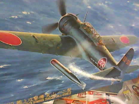 NAKAJIMA B6N2 CARRIER ATTACK BOMBER TENZAN JILL TYPE 12 1/48