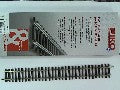 RAIL DROIT G239 MM