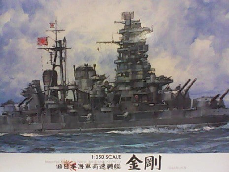 Maquette IJN KONGO 1/350 - Navire de Guerre Japonais Fujimi