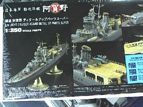 IJN LIGHT CRUISER AGANO DETAIL UP PARTS