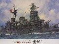 Maquette IJN KONGO 1/350 - Navire de Guerre Japonais Fujimi
