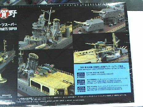 IJN LIGHT CRUISER AGANO DETAIL UP PARTS