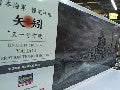 Maquette de Croiseur Léger Yahagi Z26 - 1/350 Hasegawa